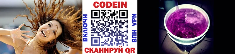 Кодеиновый сироп Lean напиток Lean (лин)  хочу наркоту  Нерехта 