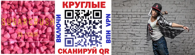 ЭКСТАЗИ круглые  Нерехта 