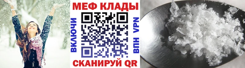 Меф мука Нерехта