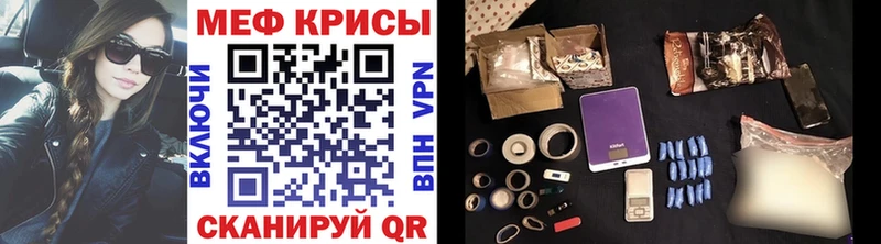 Меф mephedrone  MEGA как войти  Нерехта 